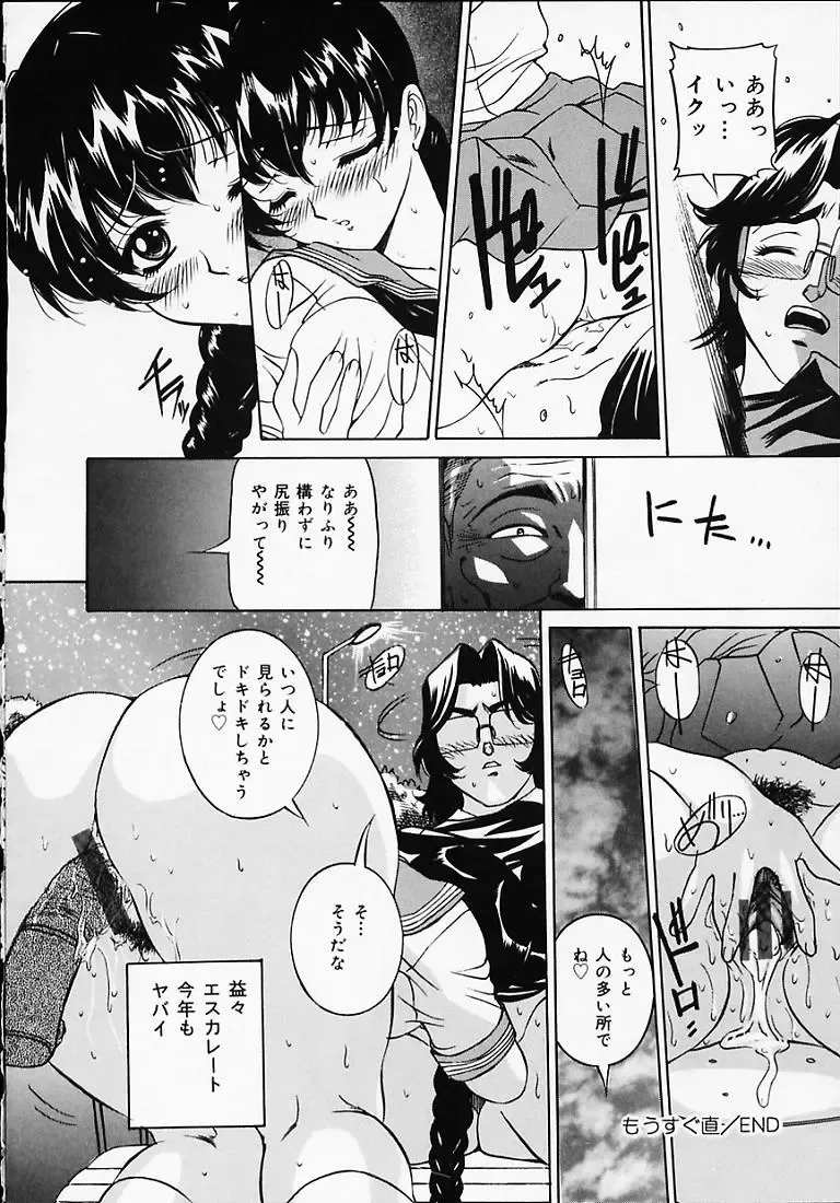 [Uchida Koneri - Vecstar] Puripuri Ranbu Fhentai - Page 125