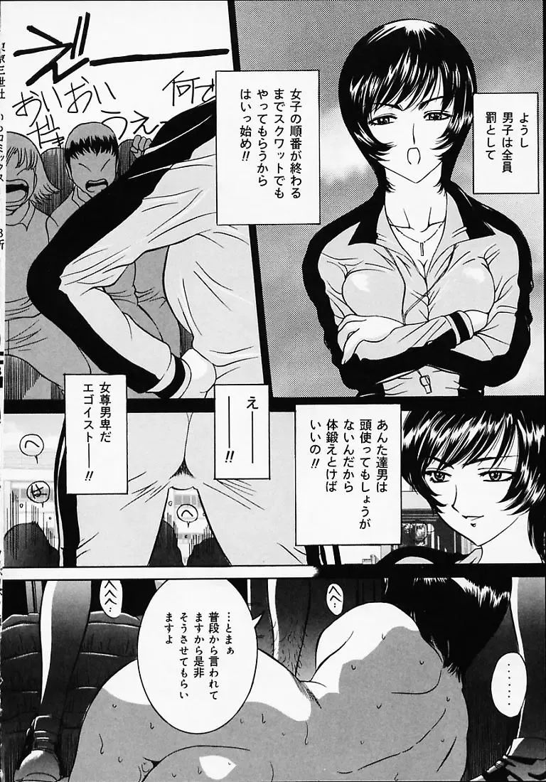 [Uchida Koneri - Vecstar] Puripuri Ranbu Fhentai - Page 135