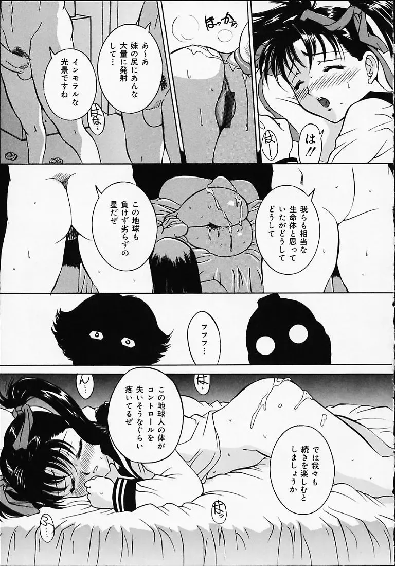 [Uchida Koneri - Vecstar] Puripuri Ranbu Fhentai - Page 154