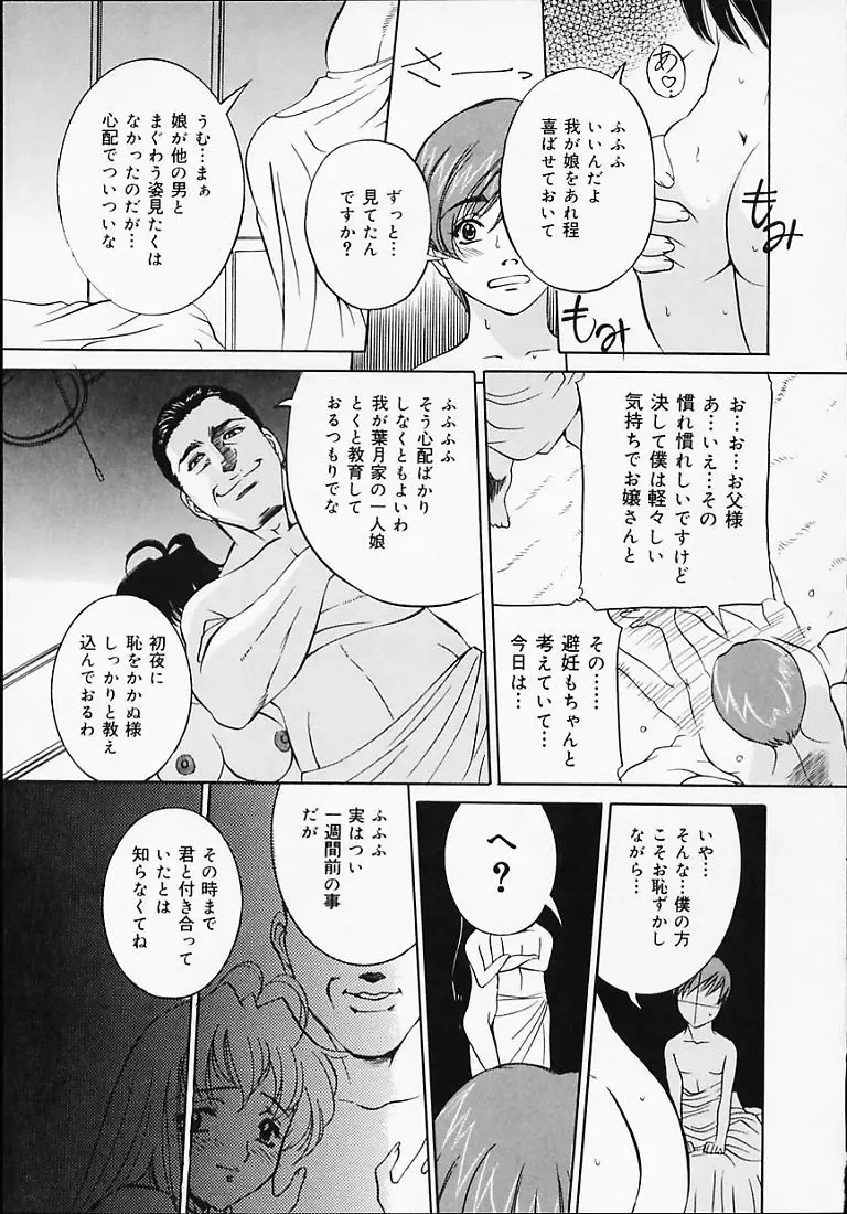 [Uchida Koneri - Vecstar] Puripuri Ranbu Fhentai - Page 58