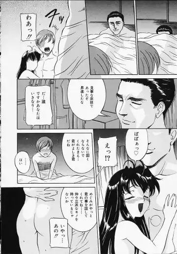 [Uchida Koneri - Vecstar] Puripuri Ranbu Fhentai - Page 57