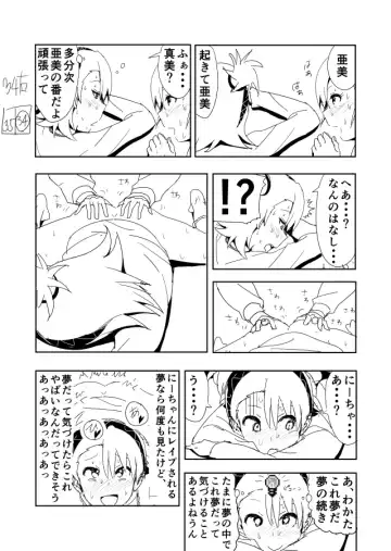 [Nakani] Ami Manga Rakugaki Fhentai.net - Page 37