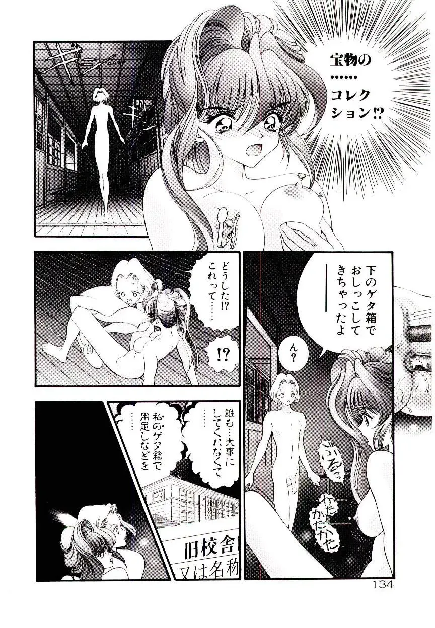 [Cashue - Kashuu Masami] Museki no Memory Aura Fhentai.net - Page 136