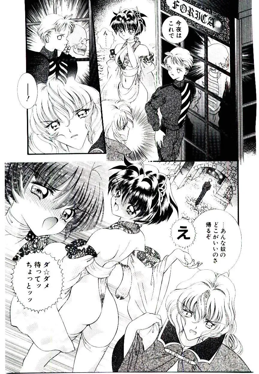 [Cashue - Kashuu Masami] Museki no Memory Aura Fhentai.net - Page 89