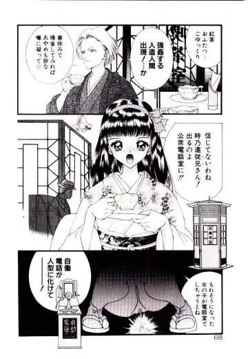 [Cashue - Kashuu Masami] Museki no Memory Aura Fhentai.net - Page 70