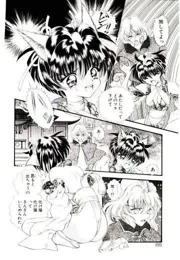 [Cashue - Kashuu Masami] Museki no Memory Aura Fhentai.net - Page 90