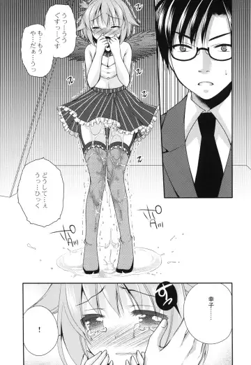 [Sakura Hanatsumi] Omorashi Idol Fhentai - Page 22