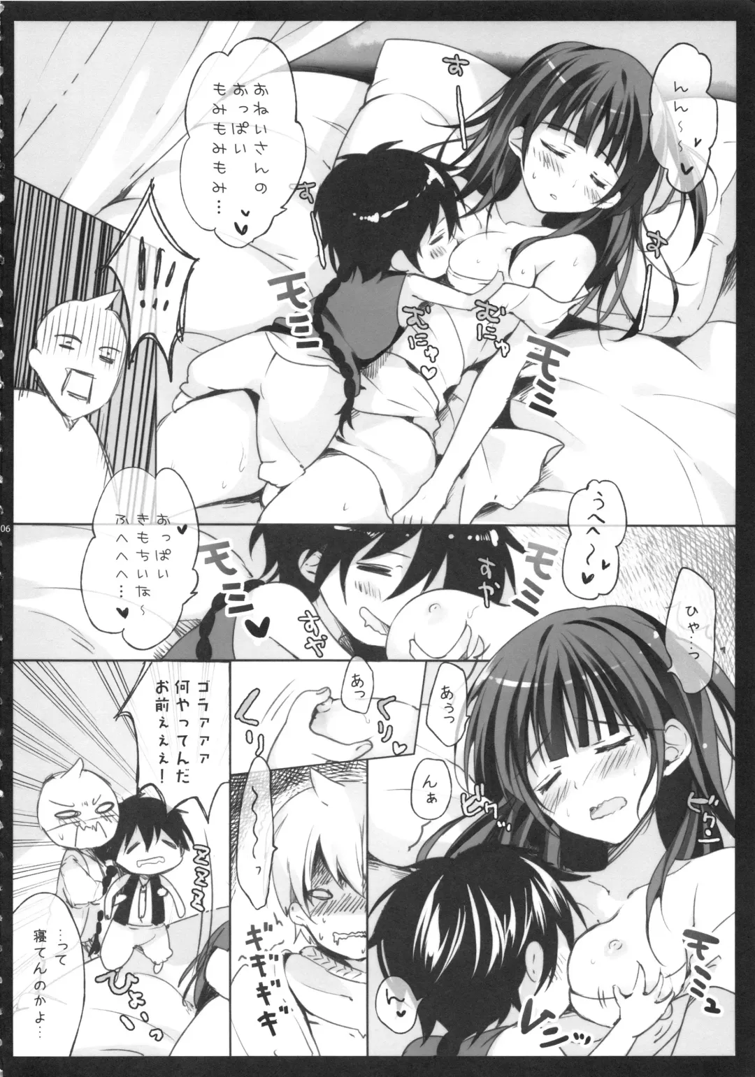 [Herurun] Mor-san to! Fhentai - Page 6