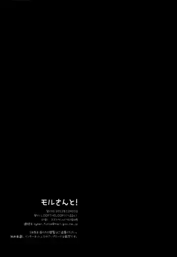 [Herurun] Mor-san to! Fhentai - Page 22