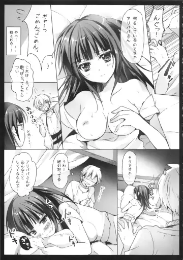 [Herurun] Mor-san to! Fhentai - Page 9