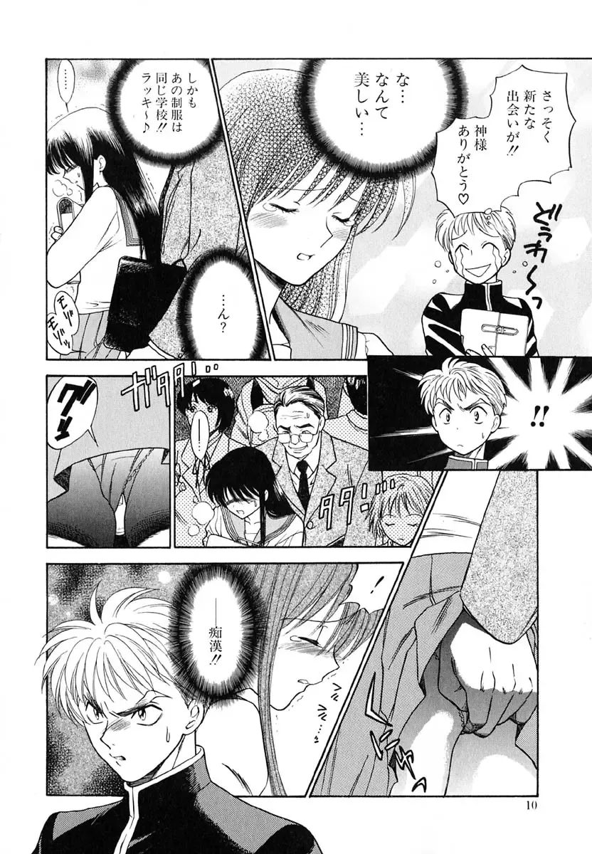 [Azuma Tesshin] Tenshi no Sasayaki Akuma no Kiss Fhentai.net - Page 11