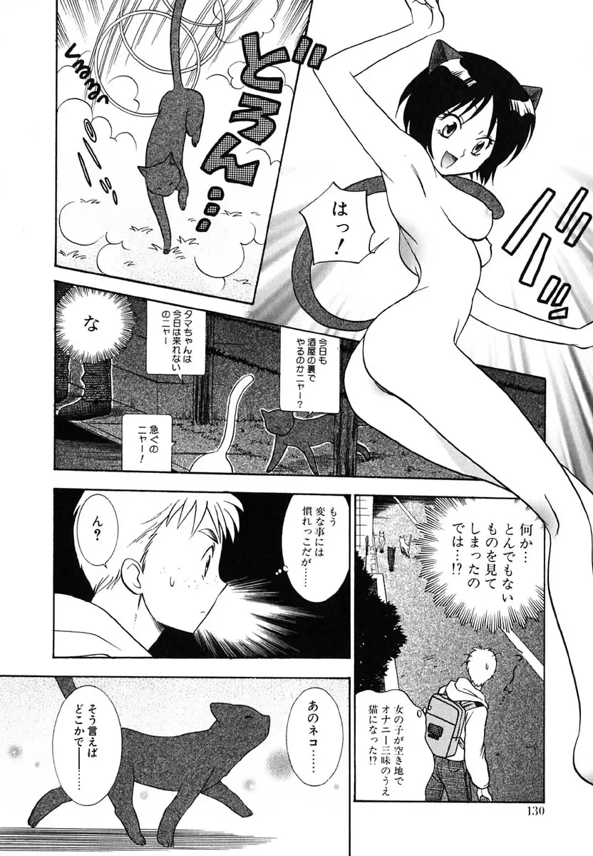 [Azuma Tesshin] Tenshi no Sasayaki Akuma no Kiss Fhentai.net - Page 132