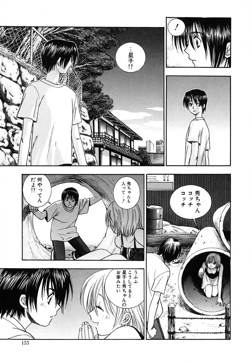 [Azuma Tesshin] Tenshi no Sasayaki Akuma no Kiss Fhentai.net - Page 157