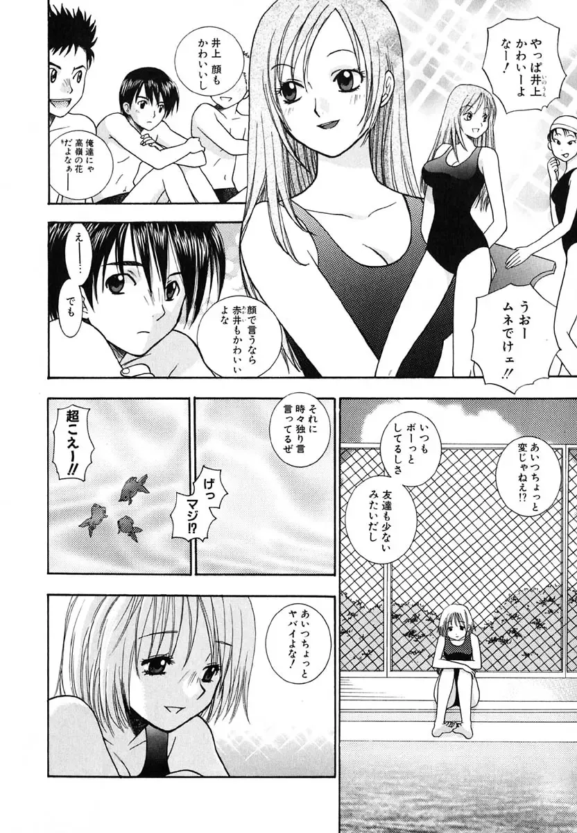 [Azuma Tesshin] Tenshi no Sasayaki Akuma no Kiss Fhentai.net - Page 160