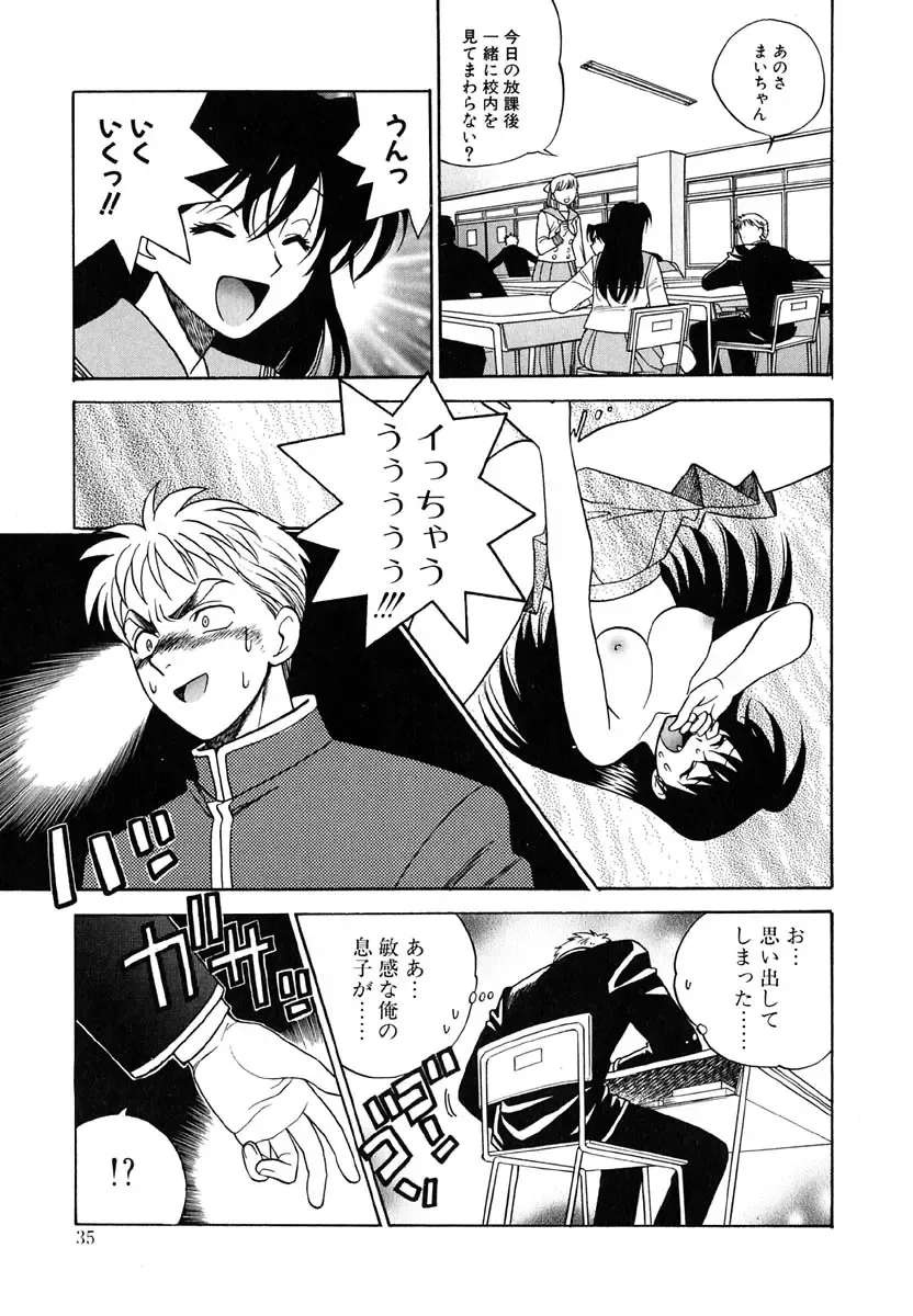 [Azuma Tesshin] Tenshi no Sasayaki Akuma no Kiss Fhentai.net - Page 36