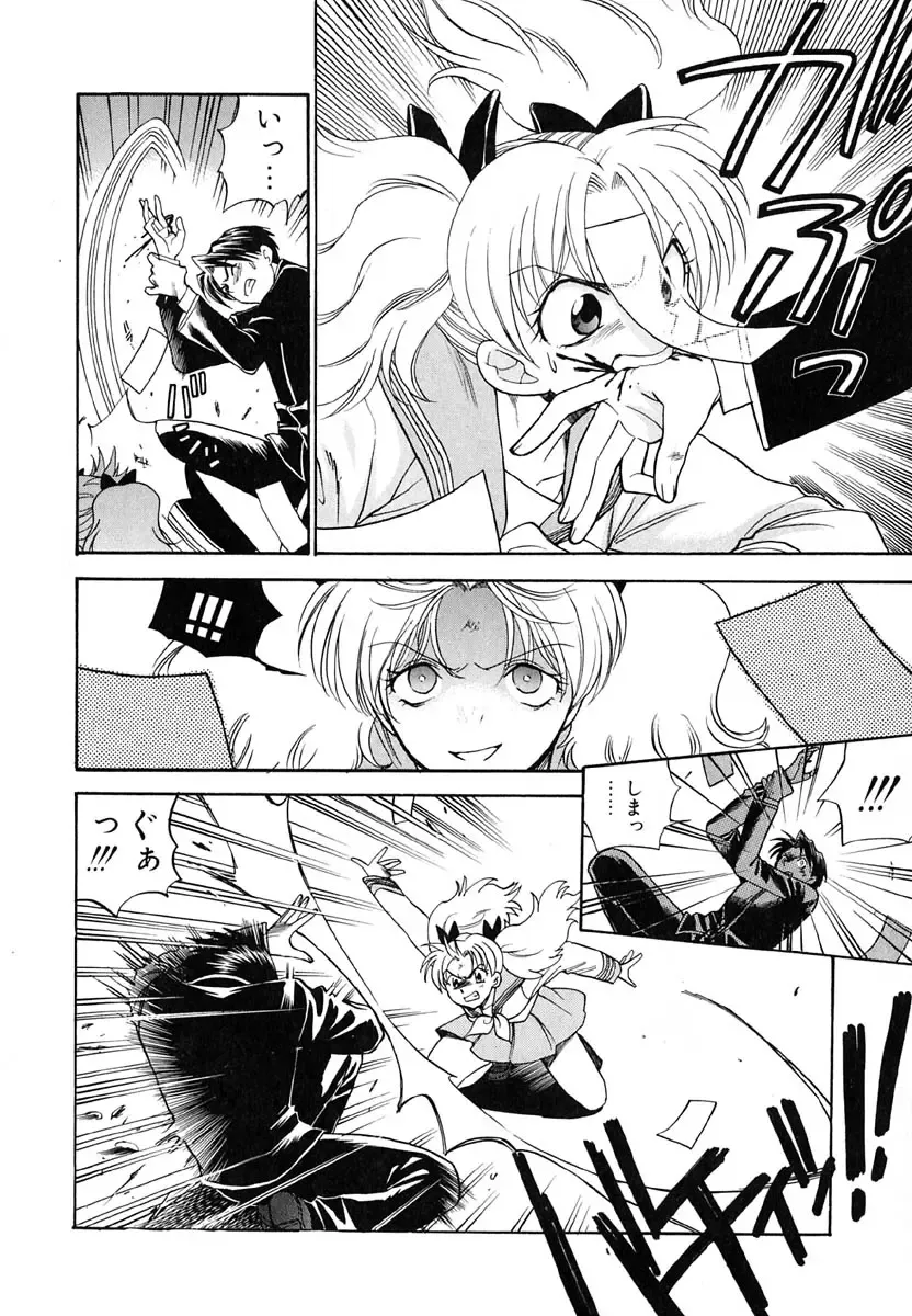 [Azuma Tesshin] Tenshi no Sasayaki Akuma no Kiss Fhentai.net - Page 57