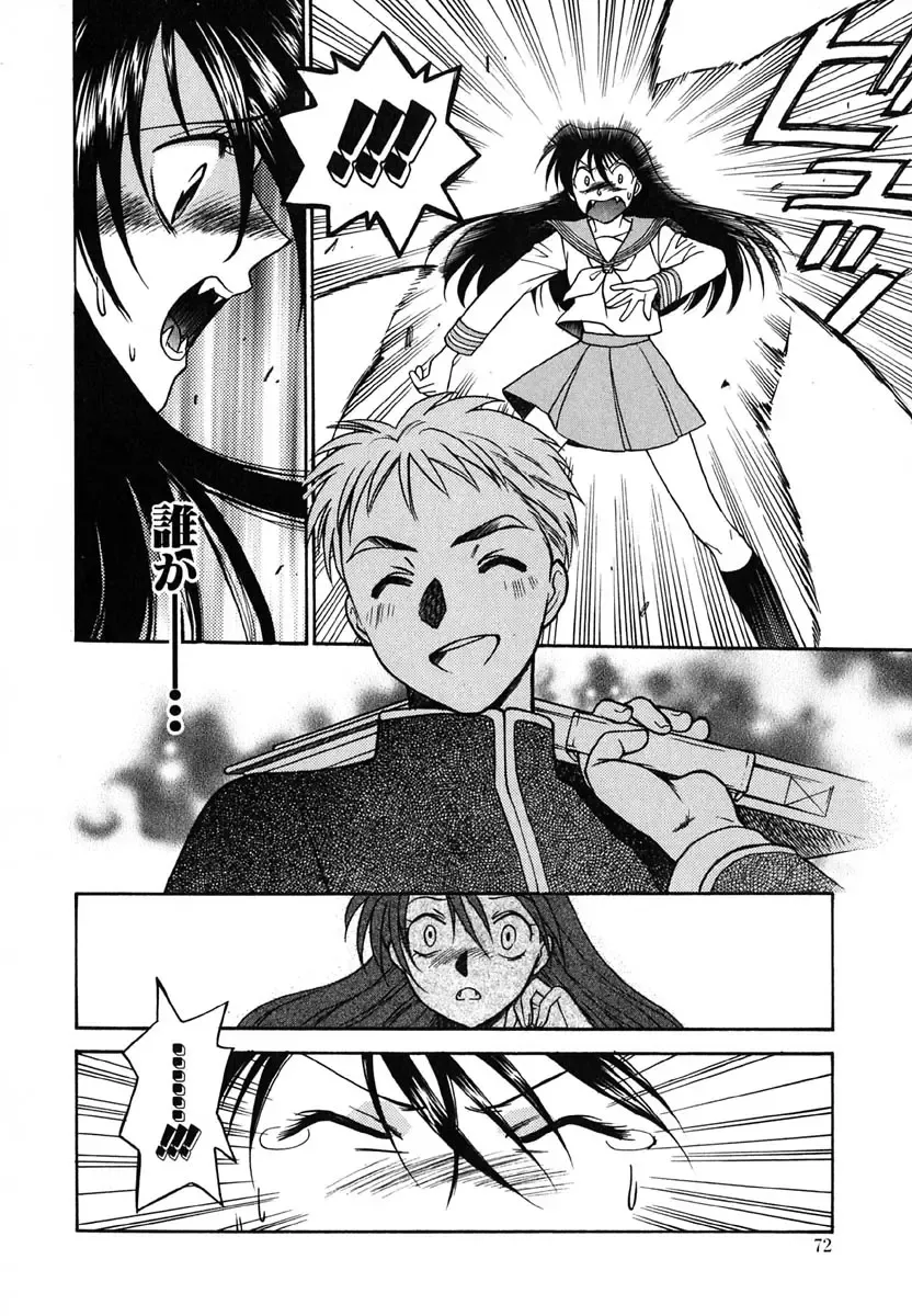 [Azuma Tesshin] Tenshi no Sasayaki Akuma no Kiss Fhentai.net - Page 73