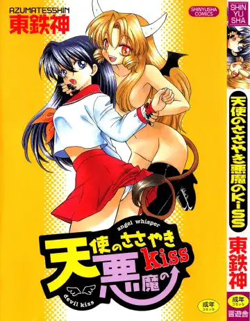 [Azuma Tesshin] Tenshi no Sasayaki Akuma no Kiss - Fhentai.net