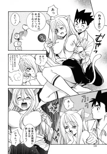 [Azuma Tesshin] Tenshi no Sasayaki Akuma no Kiss Fhentai.net - Page 122