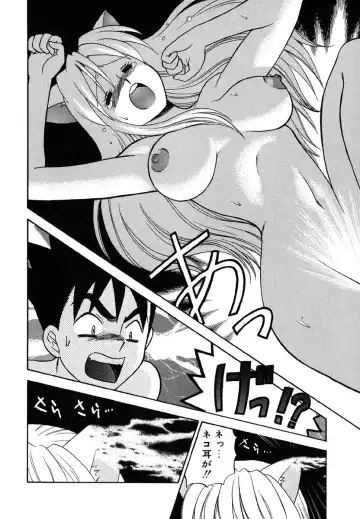 [Azuma Tesshin] Tenshi no Sasayaki Akuma no Kiss Fhentai.net - Page 126