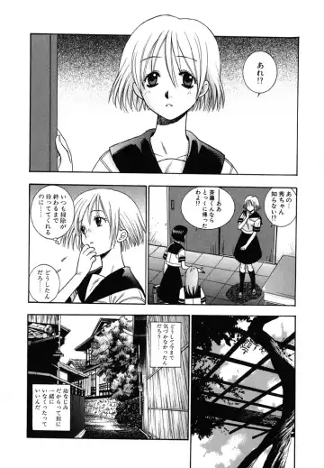 [Azuma Tesshin] Tenshi no Sasayaki Akuma no Kiss Fhentai.net - Page 162