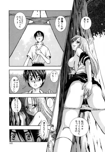 [Azuma Tesshin] Tenshi no Sasayaki Akuma no Kiss Fhentai.net - Page 167