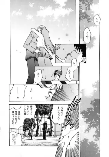 [Azuma Tesshin] Tenshi no Sasayaki Akuma no Kiss Fhentai.net - Page 43