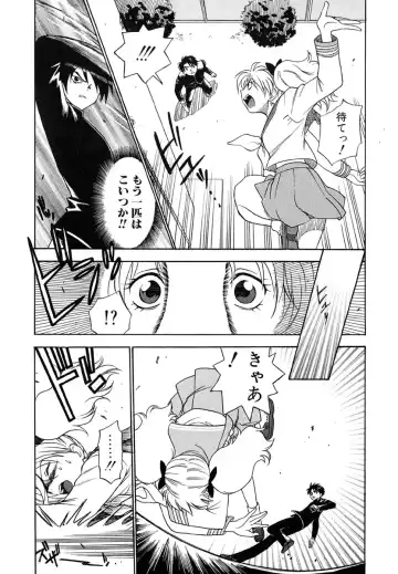 [Azuma Tesshin] Tenshi no Sasayaki Akuma no Kiss Fhentai.net - Page 54