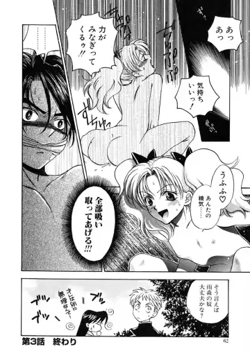 [Azuma Tesshin] Tenshi no Sasayaki Akuma no Kiss Fhentai.net - Page 63