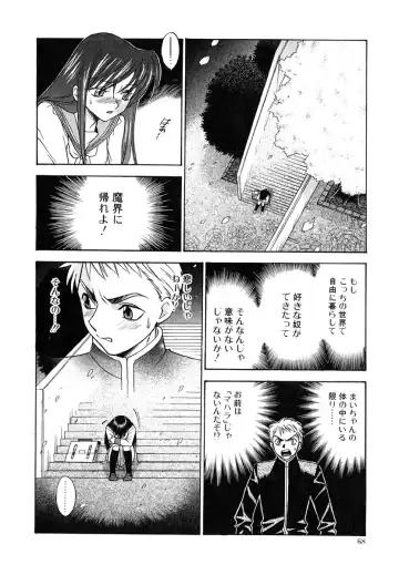 [Azuma Tesshin] Tenshi no Sasayaki Akuma no Kiss Fhentai.net - Page 69