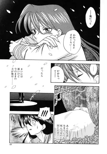 [Azuma Tesshin] Tenshi no Sasayaki Akuma no Kiss Fhentai.net - Page 70