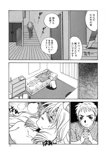 [Azuma Tesshin] Tenshi no Sasayaki Akuma no Kiss Fhentai.net - Page 78