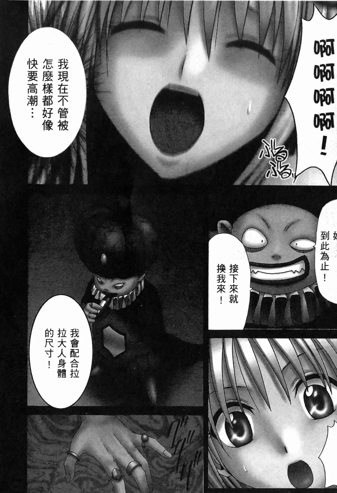 [Crimson - Kanna - Karukiya] 出包公主 Fhentai - Page 143