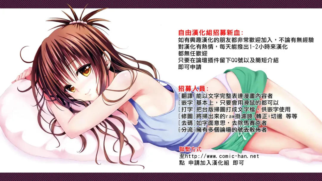 [Crimson - Kanna - Karukiya] 出包公主 Fhentai - Page 156