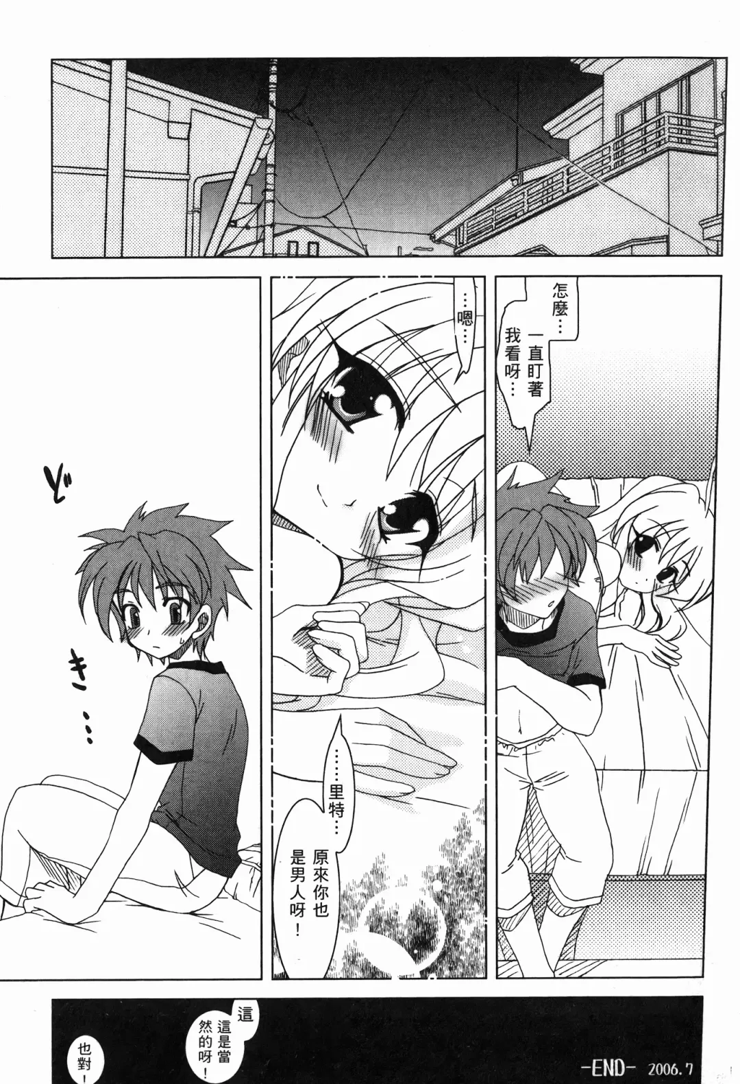 [Crimson - Kanna - Karukiya] 出包公主 Fhentai - Page 22