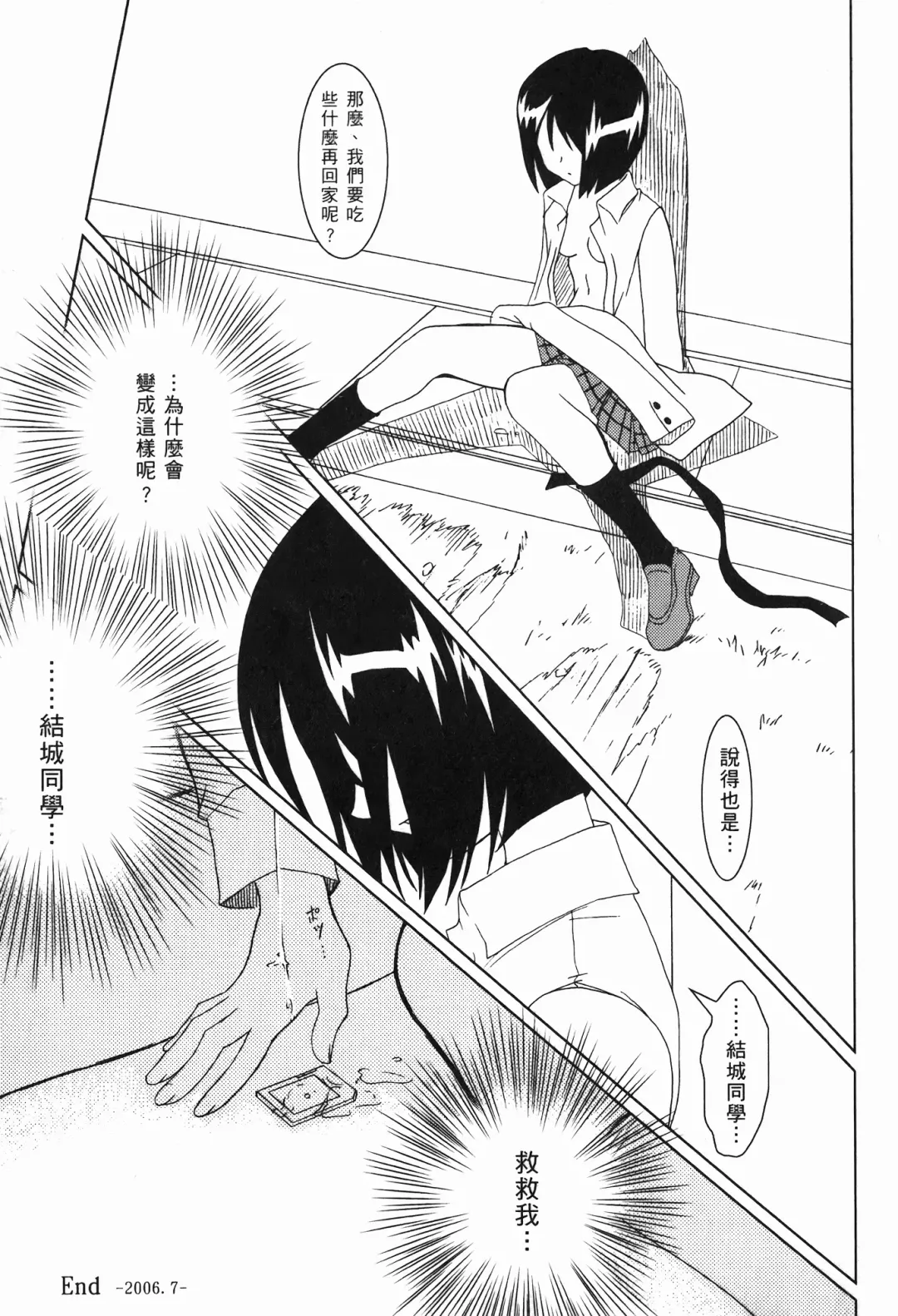 [Crimson - Kanna - Karukiya] 出包公主 Fhentai - Page 30