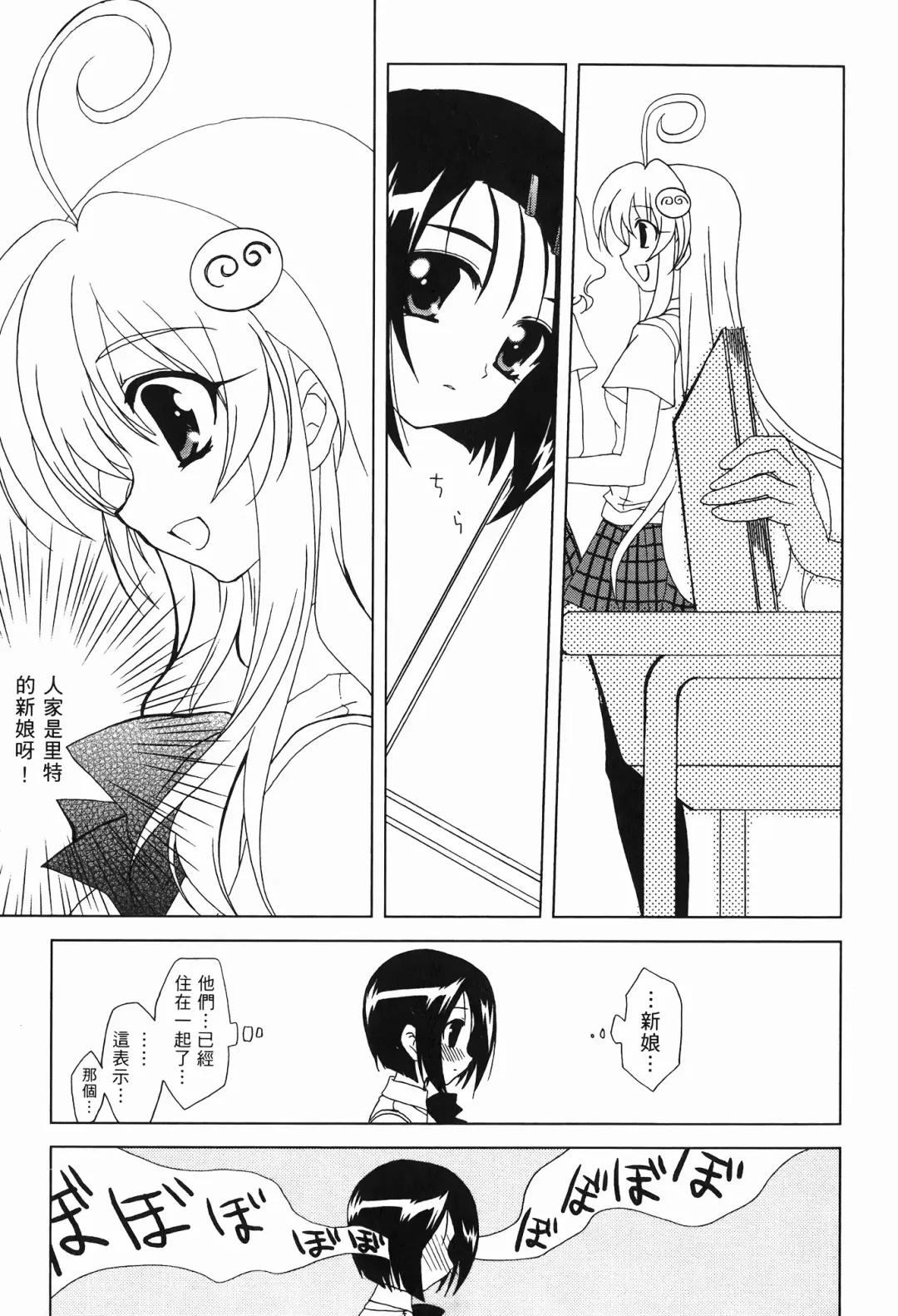 [Crimson - Kanna - Karukiya] 出包公主 Fhentai - Page 39