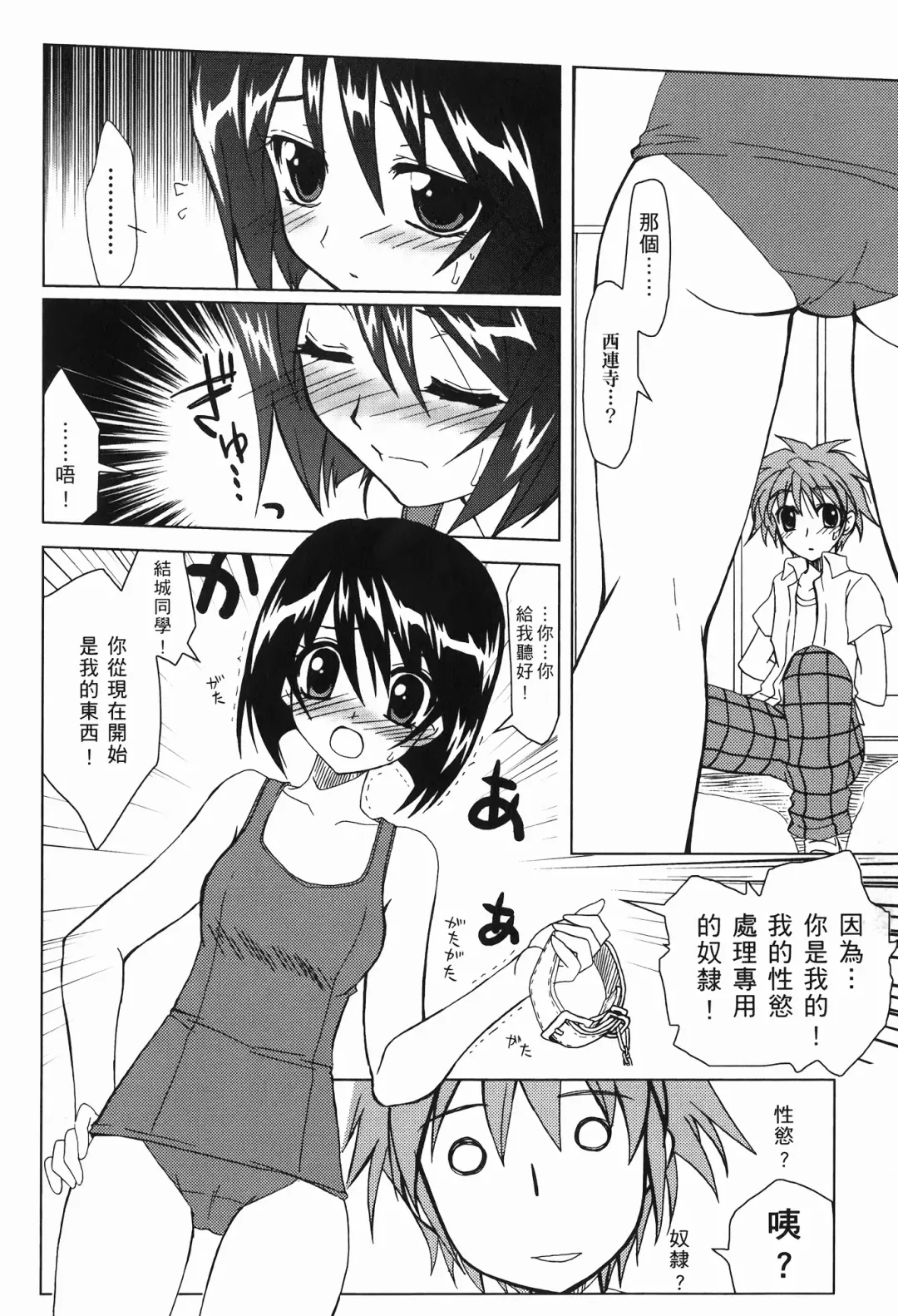 [Crimson - Kanna - Karukiya] 出包公主 Fhentai - Page 42