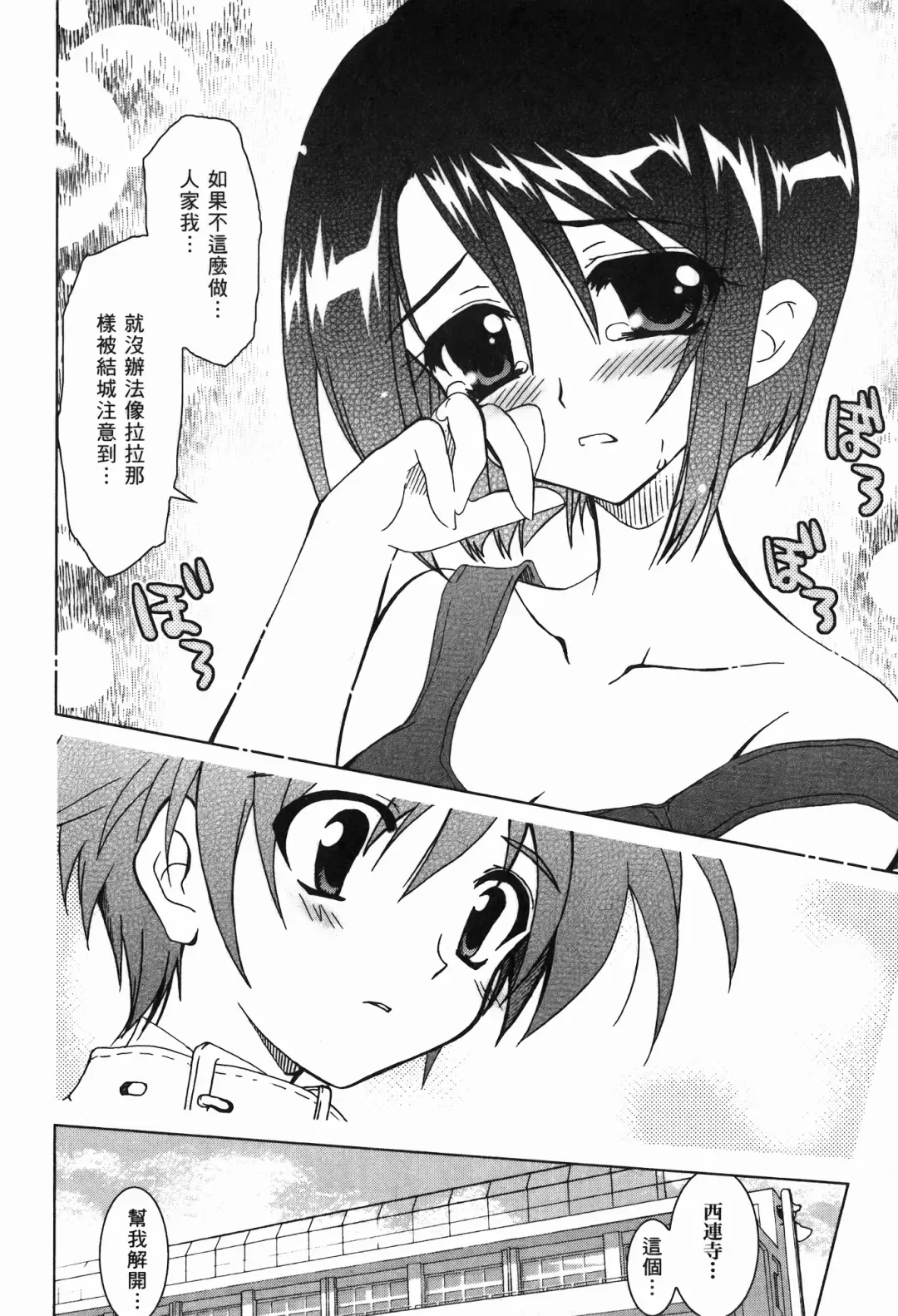 [Crimson - Kanna - Karukiya] 出包公主 Fhentai - Page 44