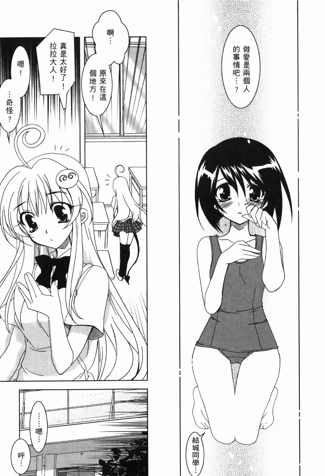 [Crimson - Kanna - Karukiya] 出包公主 Fhentai - Page 45