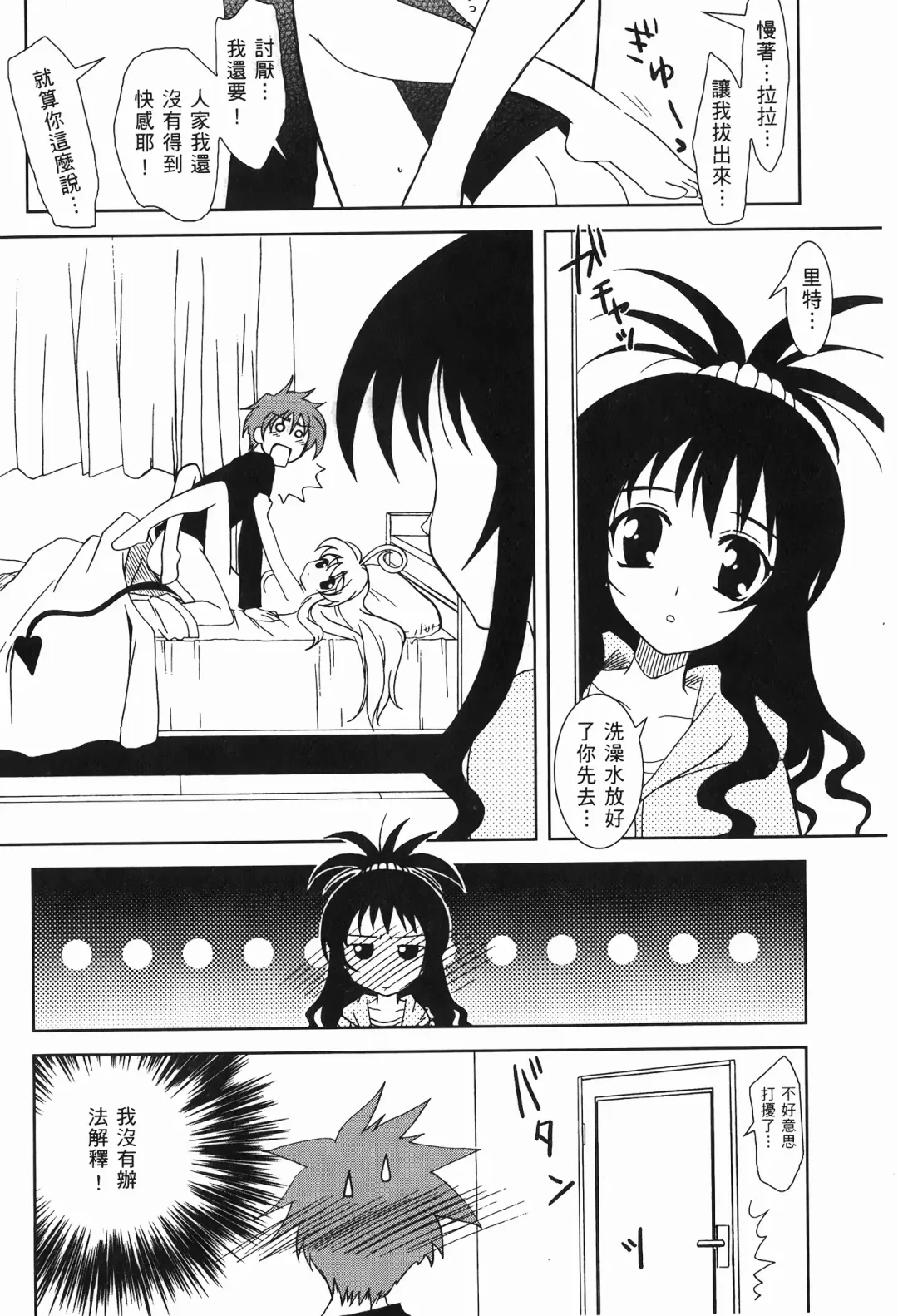 [Crimson - Kanna - Karukiya] 出包公主 Fhentai - Page 66