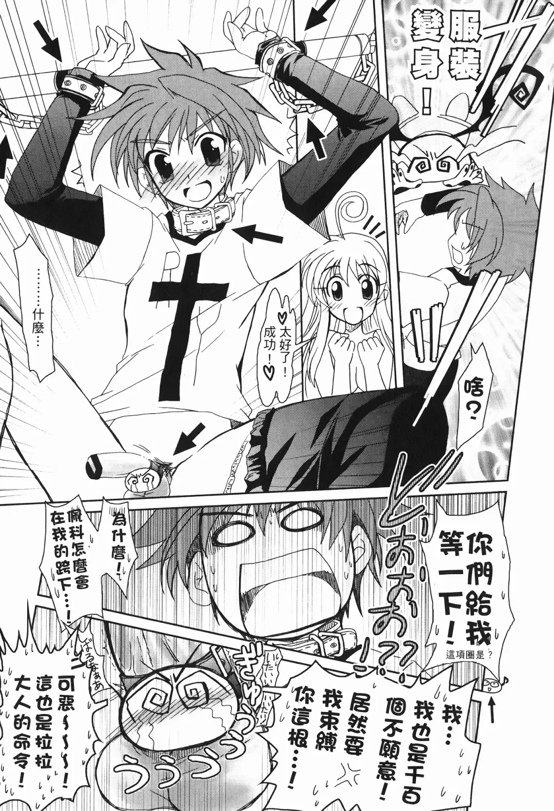 [Crimson - Kanna - Karukiya] 出包公主 Fhentai - Page 71