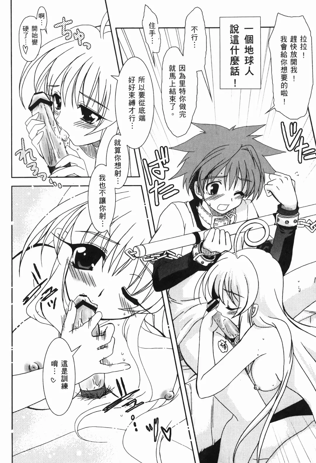 [Crimson - Kanna - Karukiya] 出包公主 Fhentai - Page 72