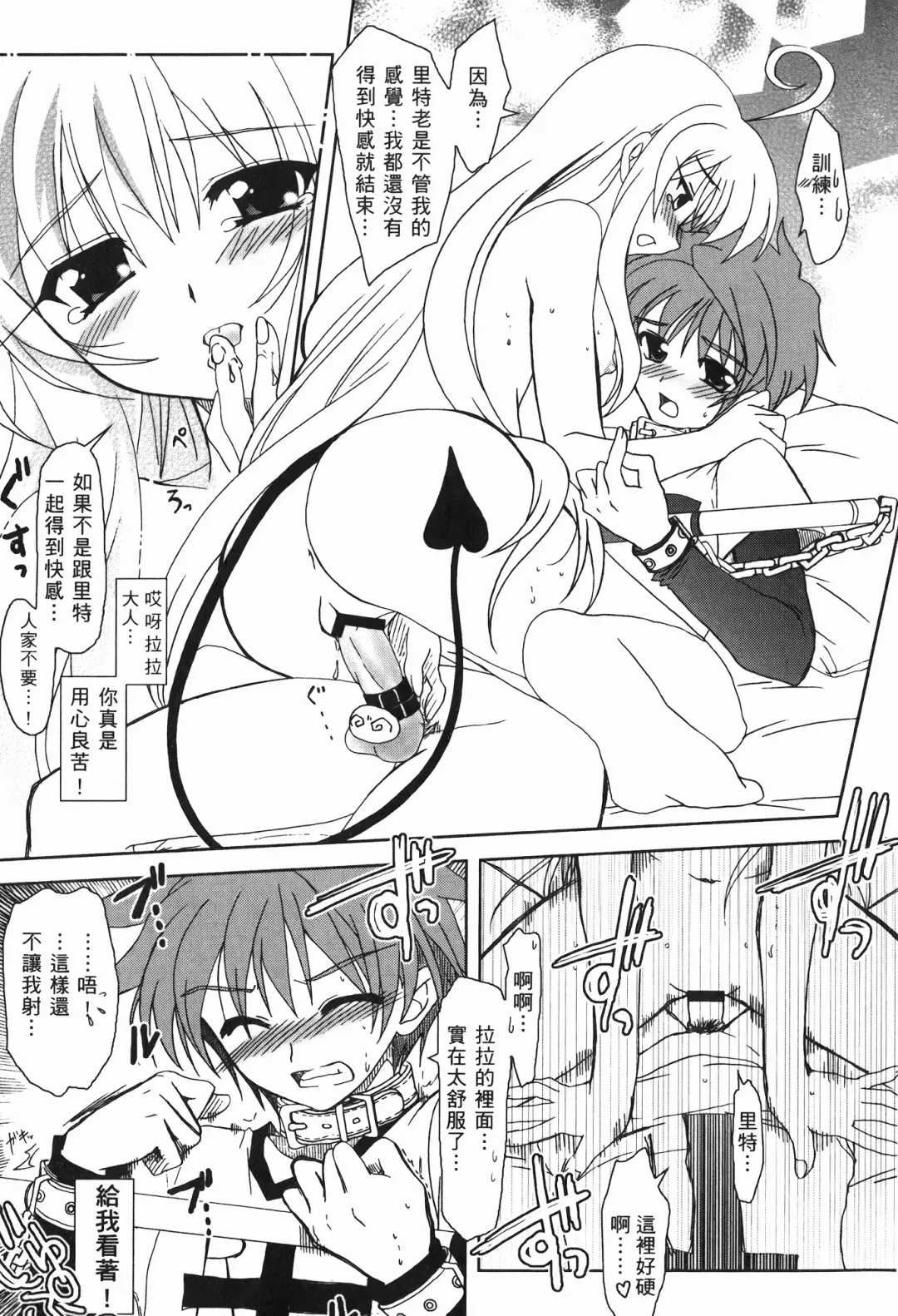 [Crimson - Kanna - Karukiya] 出包公主 Fhentai - Page 73