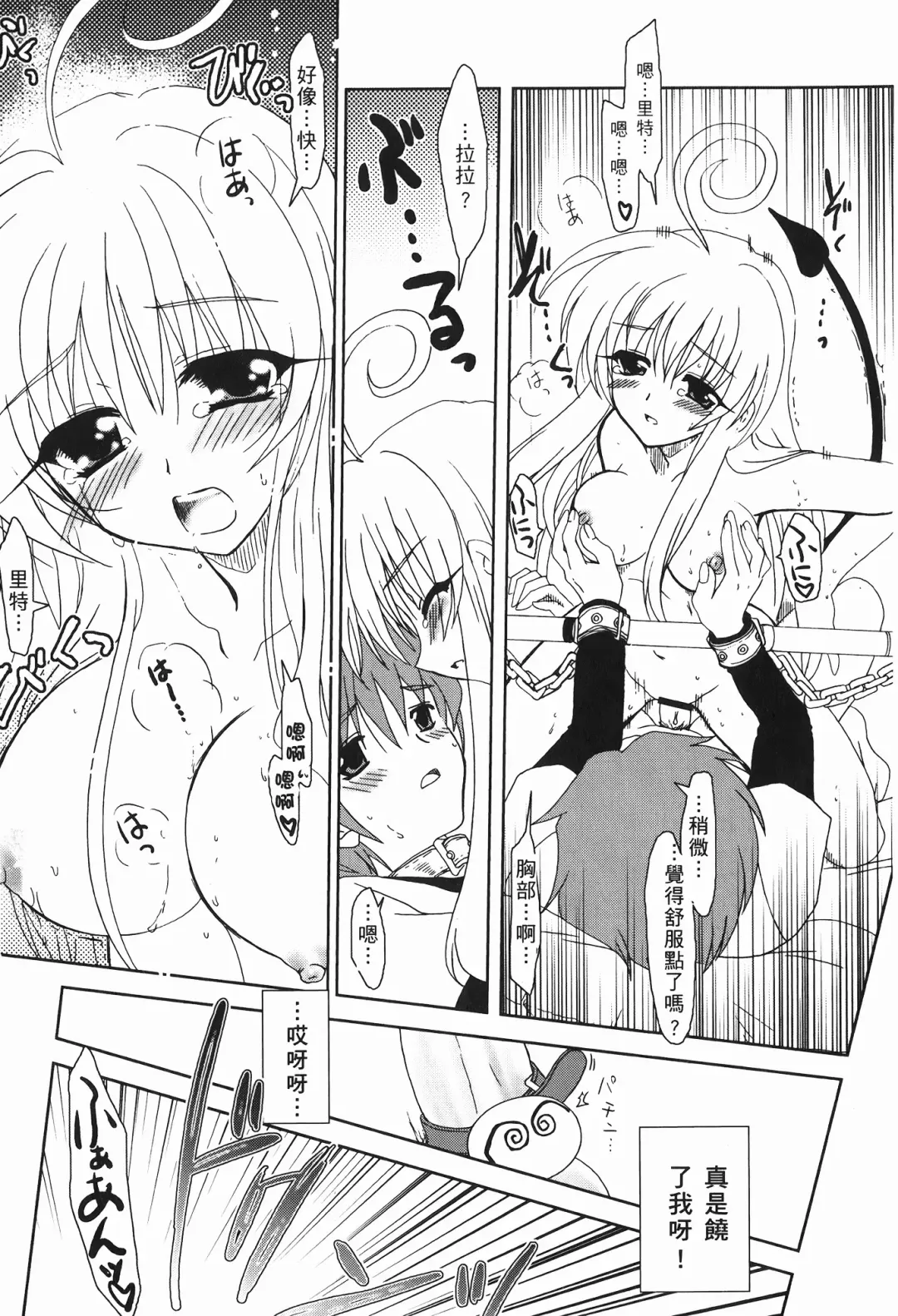 [Crimson - Kanna - Karukiya] 出包公主 Fhentai - Page 75