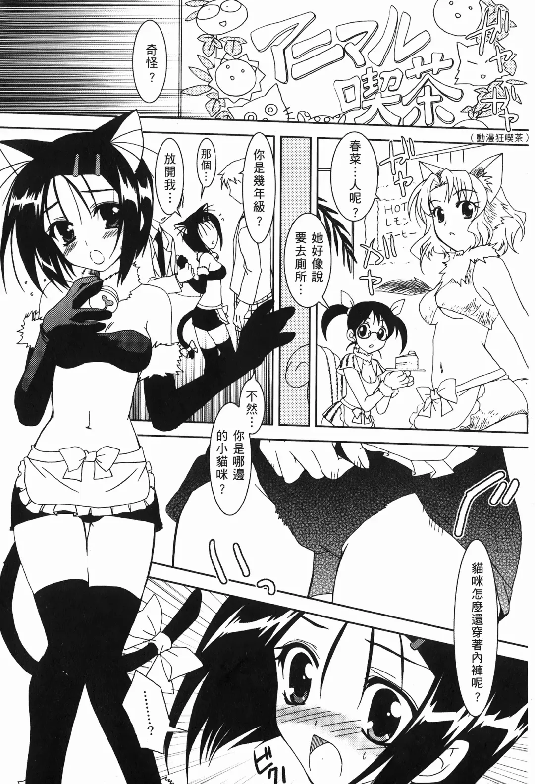 [Crimson - Kanna - Karukiya] 出包公主 Fhentai - Page 78