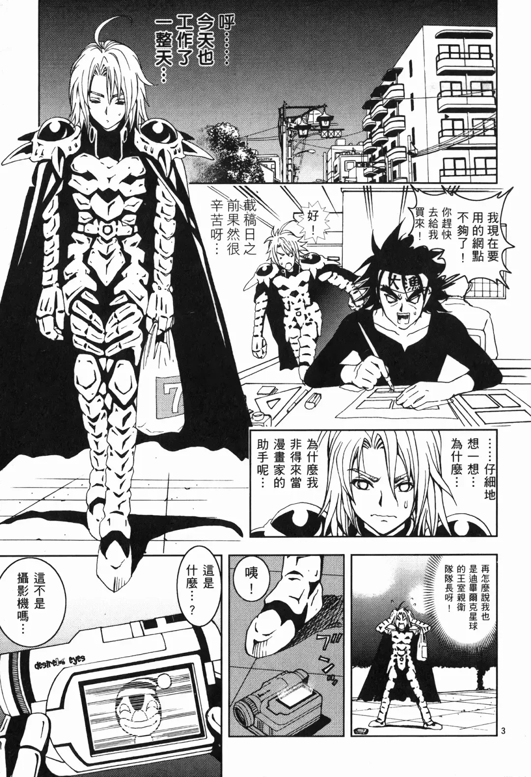 [Crimson - Kanna - Karukiya] 出包公主 Fhentai - Page 89