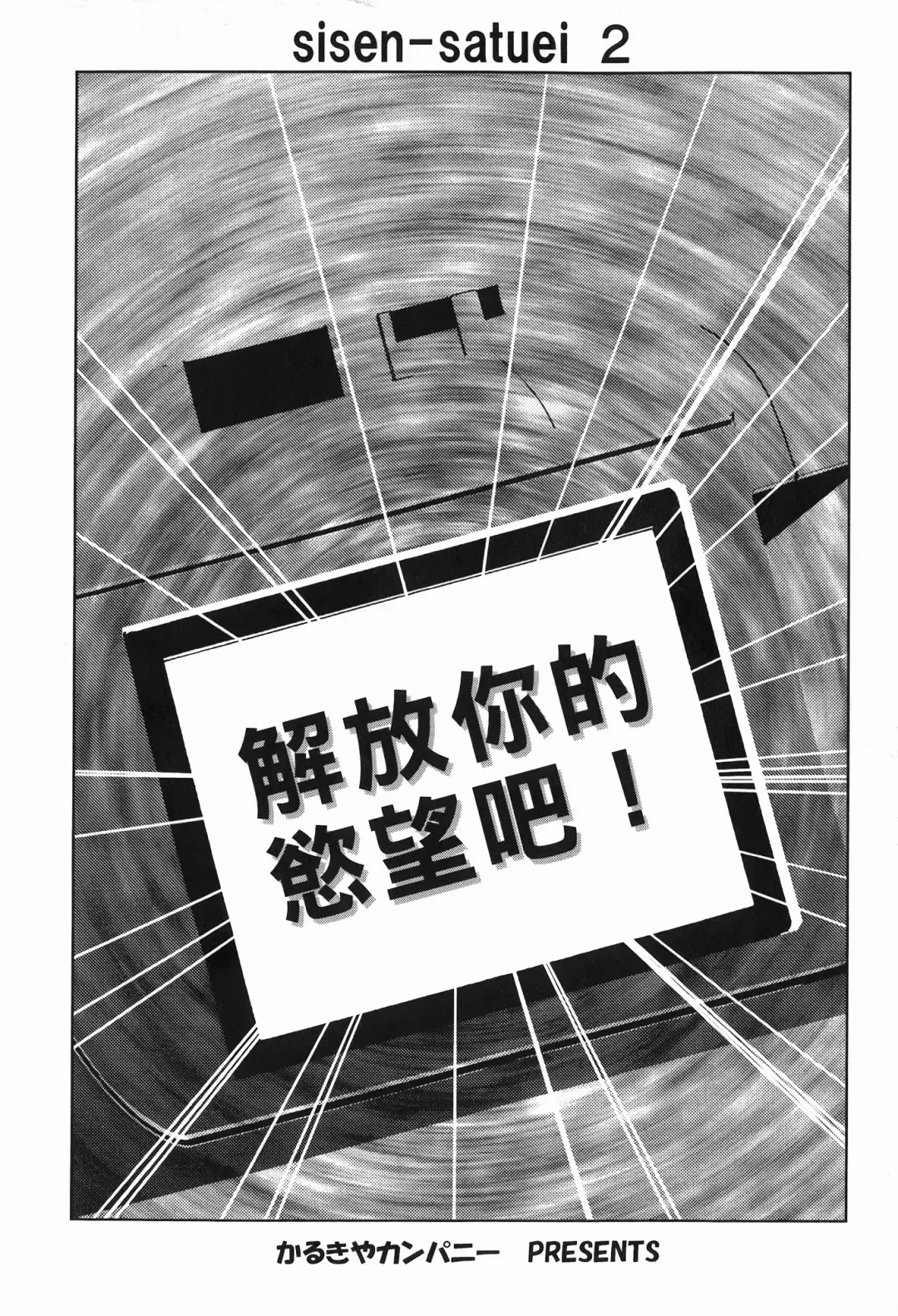 [Crimson - Kanna - Karukiya] 出包公主 Fhentai - Page 90