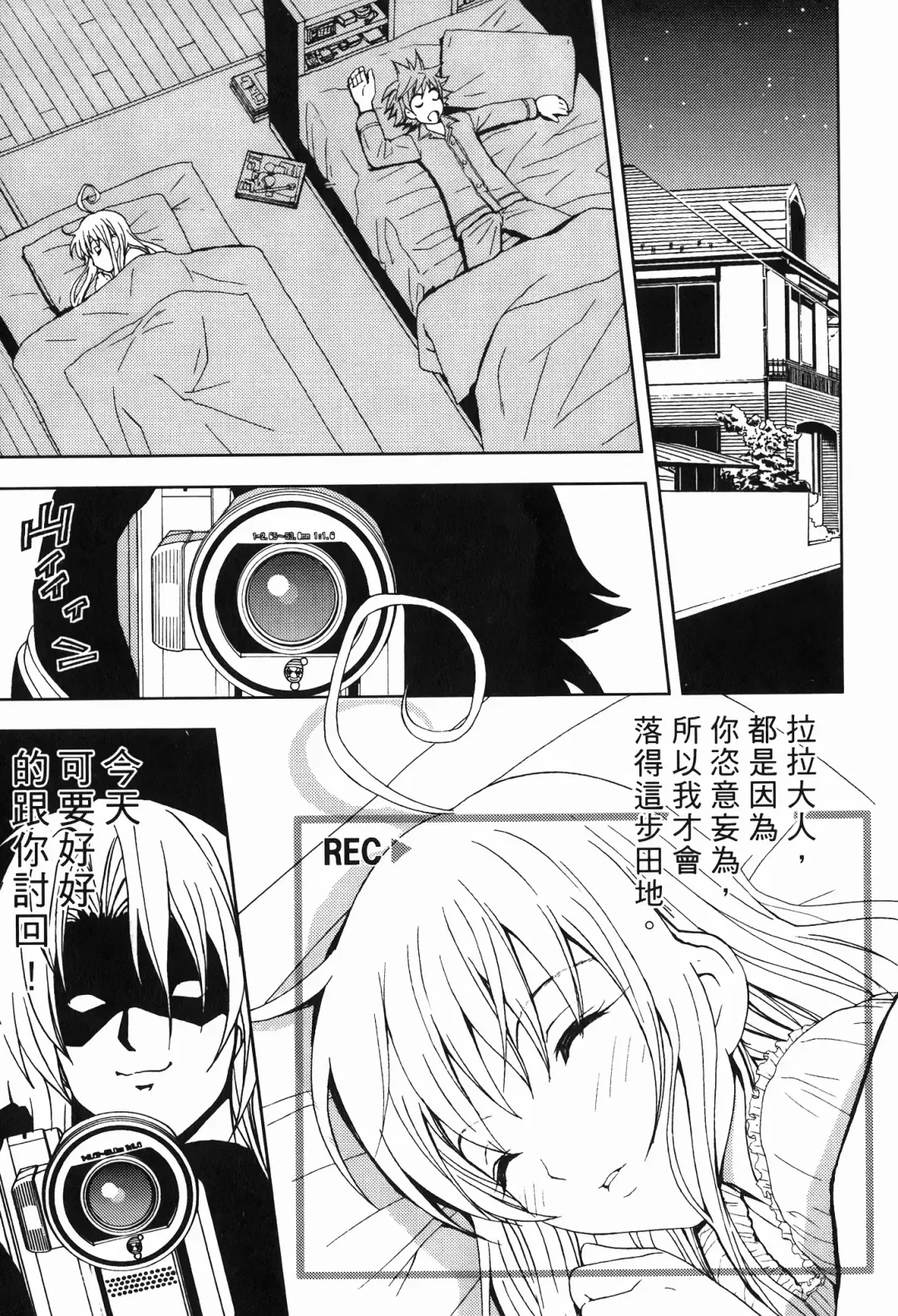 [Crimson - Kanna - Karukiya] 出包公主 Fhentai - Page 91