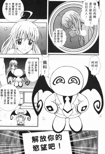 [Crimson - Kanna - Karukiya] 出包公主 Fhentai - Page 101